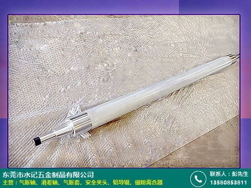永州气胀轴厂商批发零售，水记五金专注品质与服务