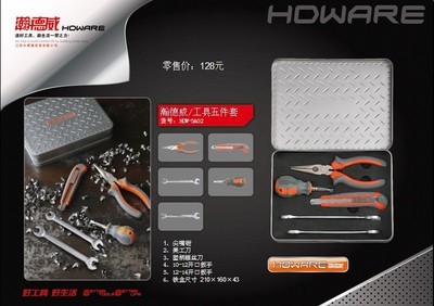 瀚德威工具五件套 工厂直供，礼品随行，灵活搭配的实用之选